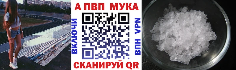 даркнет формула  Ирбит  Alfa_PVP кристаллы  наркошоп 