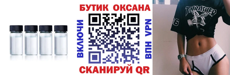 Бутират жидкий экстази  даркнет официальный сайт  Ирбит 