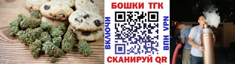 Печенье с ТГК марихуана  Ирбит 