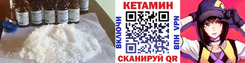 Кетамин VHQ  Ирбит 