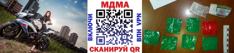 MDMA кристаллы  Ирбит 