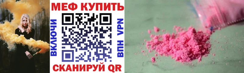 как найти закладки  blacksprut tor  Меф 4 MMC  Ирбит 